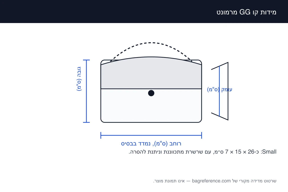 שרטוט מדידה של תיק עם מתלה מרופד ושרשרת, מסומן ברוחב 26 ס״מ, גובה 15 ס״מ ועומק 7 ס״מ